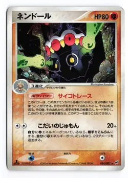 Claydol 054/082 Clash of the Blue Sky 1st Edition Holo R Japanese Pokemon TCG HP - Image 2
