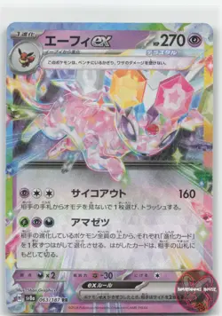 Espeon EX 063/187 Double Rare Terastal Festival Pokemon Japanese Near Mint - Image 1