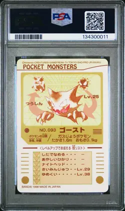 1998 POCKET MONSTERS SEALDASS SERIES 4 #093 GHOST PSA 9 - Image 2