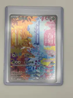IN STOCK Pokemon TCG S-Chinese Gem Pack Vol.4 Deerling CBB4C-01 07/07 NM Holo - Image 1