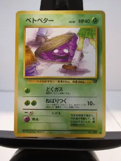 Pokemon TCG Rocket's Grimer 088 BANNED Original Art Team Rocket 1997 NM - Image 1