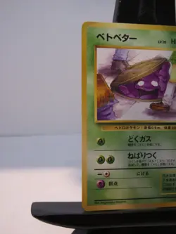 Pokemon TCG Rocket's Grimer 088 BANNED Original Art Team Rocket 1997 NM - Image 2