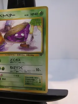 Pokemon TCG Rocket's Grimer 088 BANNED Original Art Team Rocket 1997 NM - Image 3