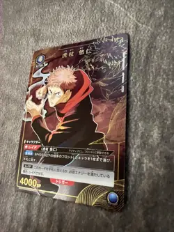 UNION ARENA EX04BT/JJK-1-040 Yuji Itadori Parallel SR Jujutsu Kaisen Vol.2 - Image 5