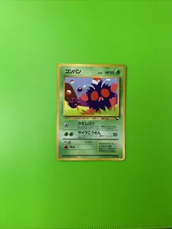 Venonat Vending Series Glossy Japanese Promo Pokemon Card MP - Image 1