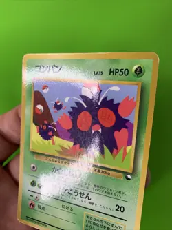 Venonat Vending Series Glossy Japanese Promo Pokemon Card MP - Image 5