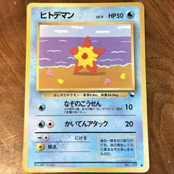 Staryu No. 120 Pokemon Japanese Vending Series Glossy 1998 Card Mint - Image 1