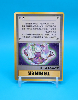 Pokemon Card Japanese - Guard Spec. - Glossy - Vending Series - Image 2