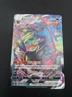 UMBREON VMAX 048/069 Eevee Heroes Korean Full Art Holo Pokemon Near Mint Card - Image 2