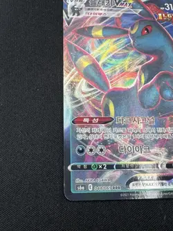UMBREON VMAX 048/069 Eevee Heroes Korean Full Art Holo Pokemon Near Mint Card - Image 3