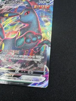 UMBREON VMAX 048/069 Eevee Heroes Korean Full Art Holo Pokemon Near Mint Card - Image 4