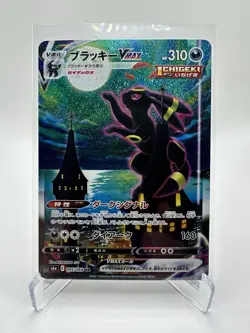 Umbreon VMAX 095/069 HR alt art Eevee Heroes S6a Pokemon Card Japanese - Image 1