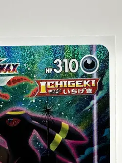 Umbreon VMAX 095/069 HR alt art Eevee Heroes S6a Pokemon Card Japanese - Image 4