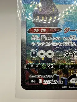 Umbreon VMAX 095/069 HR alt art Eevee Heroes S6a Pokemon Card Japanese - Image 5