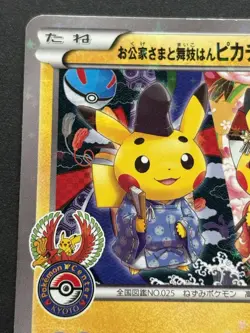 Pokemon card Okuge-sama & Maiko-han Pikachu 221/XY-P Promo Pokemon TCG Japanese - Image 2