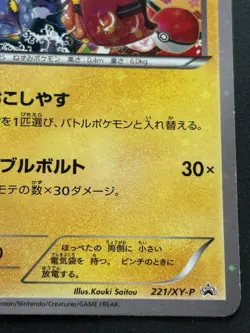 Pokemon card Okuge-sama & Maiko-han Pikachu 221/XY-P Promo Pokemon TCG Japanese - Image 4
