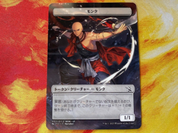 MTG MOM March of the Machine Japan Limited 6 Non Foil Token Complete Set FAST - Image 3