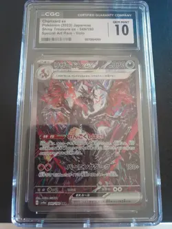 CHARIZARD EX 2023 POKEMON JAPANESE SHINY TREASURE EX - 349/190 SPECIAL ART RARE - Image 1