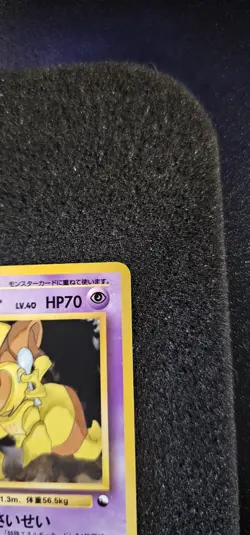 Pokemon Kadabra #64 From Japanese Vending Series III Yoshida 1998 - Image 4