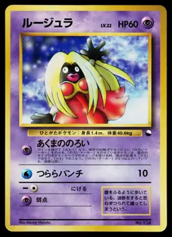 Jynx No. 124 Glossy Uncommon Vending Series 2 Pokemon Japanese Heavily Played - Image 1
