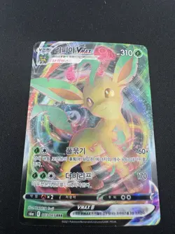 LEAFEON VMAX 003/069 Eevee Heroes Korean Full Art Holo Pokemon TCG Near Mint - Image 2