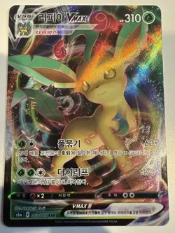 Leafeon VMAX 003/069 Triple Rare Eevee Heroes Pokemon Korean Near Mint - Image 1