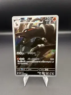 Houndoom AR 066/064 SV6a Japanese Pokemon Card Night Wanderer-NM *US seller* - Image 1