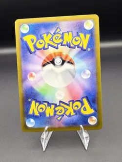 Houndoom AR 066/064 SV6a Japanese Pokemon Card Night Wanderer-NM *US seller* - Image 2