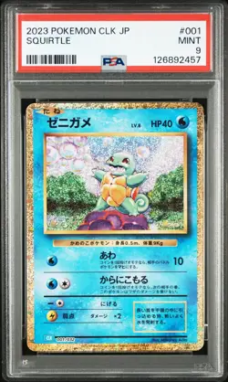 SQUIRTLE Pokemon Japanese Trading Card Game Classic CLK #001 PSA 9 MINT - Image 1
