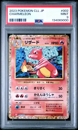 CHARMELEON Pokemon Japanese Trading Card Game Classic CLL #002 PSA 9 MINT - Image 1