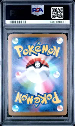 CHARMELEON Pokemon Japanese Trading Card Game Classic CLL #002 PSA 9 MINT - Image 2