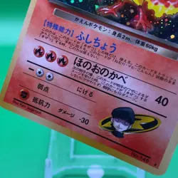 Team Rocket Moltres Lv.26 TCG Pokemon Card Japanese Japan Nintendo Anime F/S - Image 3