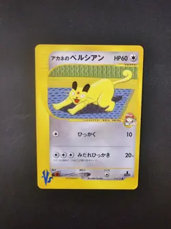 2001 Pokemon Japanese 1st Edition VS Series Whitney's Persian 016/141 - Image 1