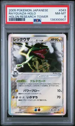 2005 POKEMON JAPANESE HOLON RESEARCH TOWER #043 RAYQUAZA-HOLO PSA 8 - Image 1
