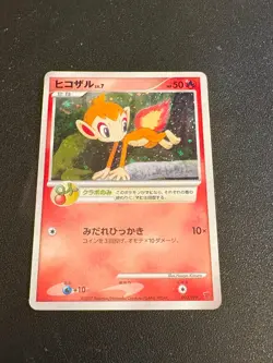 Chimchar 002/PPP Fan Club 2000 Point Promo 2007 Pokemon TCG Japanese - Image 1