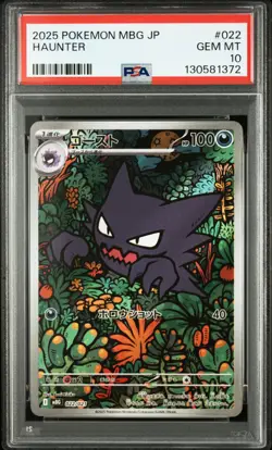 HAUNTER Full Art Pokemon MEGA Gengar ex Deck MBG #022 PSA 9 MINT Japanese - Image 1