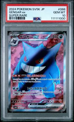 2024 POKEMON JPN SV5K-WILD FORCE SUPER RARE #088 GENGAR EX PSA 10 - Image 1