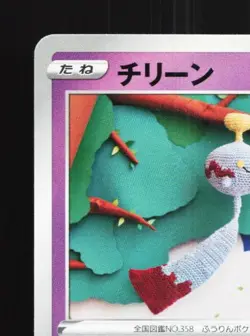 Chimecho 046/100 NM Amazing Volt Tackle Japanese Pokemon Card TCG - Image 4