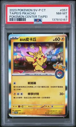 2023 POKEMON TRADITIONAL CHINESE SV-P PROMO #057 TAIPEI'S PIKACHU PSA 8 - Image 1