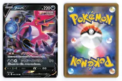 Hoopa V 066/100 Fusion Arts 2021 Double Rare Japanese Pokemon TCG NM/LP - Image 3