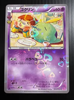 Gulpin 014/032 Common Pokekyun Pokemon Japanese NM - Image 3