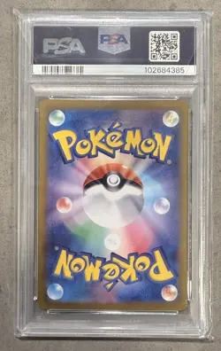 2024 POKEMON JPN SV8A-TERASTAL FEST EX SPECIAL ART RARE #200 LEAFEON EX PSA 10 - Image 2