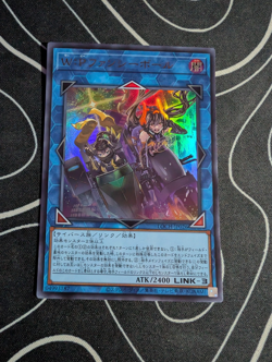 W:P Fancy Ball Ultra Rare LOCH-JP026 LIMIT OVER COLLECTION Yugioh - Image 1