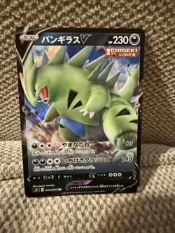 046-070-S5I-B - Pokemon Card - Japanese - Tyranitar V - RR - Image 1