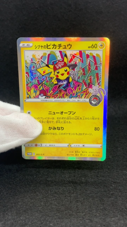 Pokemon Cards Shibuya's Pikachu PROMO 002/S-P S-P Japanese pokemon TCG NM - Image 2