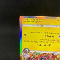 Pokemon Cards Shibuya's Pikachu PROMO 002/S-P S-P Japanese pokemon TCG NM - Image 5