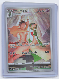 Gardevoir - S11a: Incandescent Arcana 072/068 Japanese Pokemon Card NM - Image 1