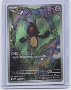Yamask AR 119/086 White Flare sv11W Pokemon Card Japanese NM - Image 1