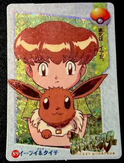 Japanese Pokemon Vending Sticker Carddass 83/89 NM Misty Bikini & Pikachu Tux! - Image 2