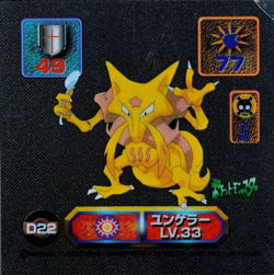 Amada Super DX Clear Sticker Pokemon Card Kadabra D22 LV33 Japanese F4345 - Image 1